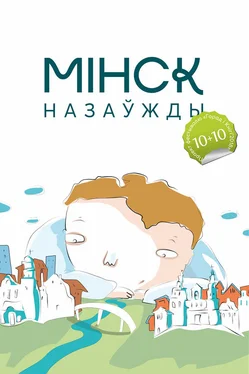 Array Коллектив авторов Мінск назаўжды (зборнік) обложка книги