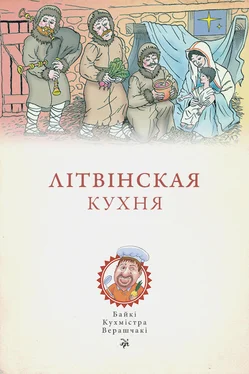 Кухмістр Верашчака Літвінская кухня обложка книги