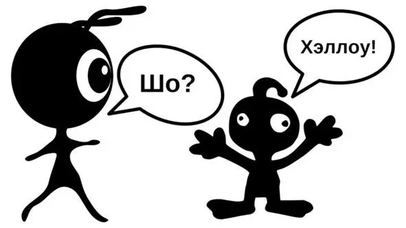 Моя твоя нипанимайт Никакого или Коуч это кто это специалист - фото 7