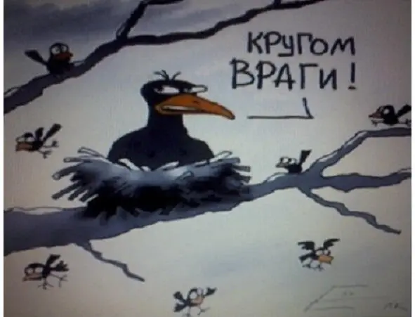Враги У солдата внешних врагов не бывает Настоящий враг тот кто в спину - фото 23