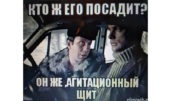 Кто ж памятник посадит Кто ж его посадит он же памятник Народ с - фото 37