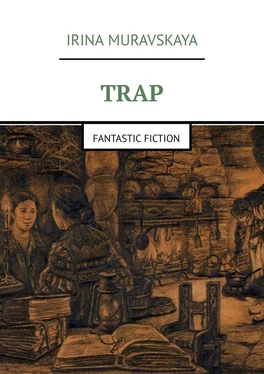 Irina Muravskaya Trap. Fantastic fiction обложка книги