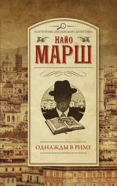 Найо Марш Однажды в Риме обложка книги