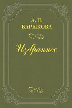 Анна Барыкова Грибы обложка книги