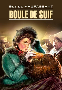Ги Мопассан Boule de Suif / Пышка. Книга для чтения на французском языке обложка книги