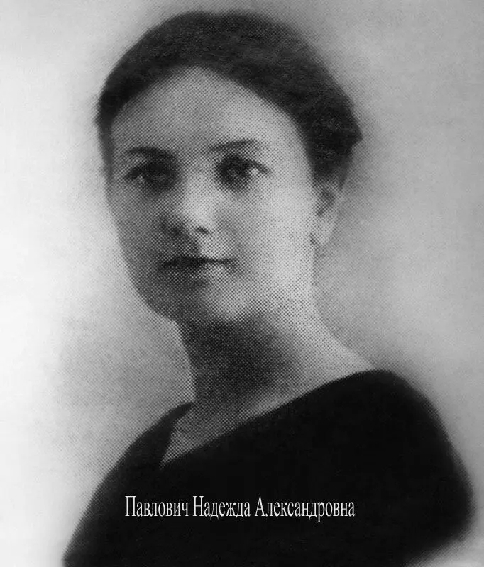 Павлович Надежда Александровна 18951980 поэтесса критик Выросла в семье - фото 35
