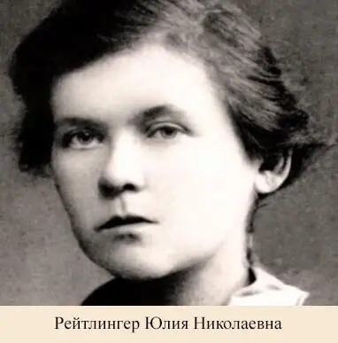 Рейтлингер в замужестве Кист Катерина Екатерина Николаевна 28 апреля 1901 - фото 37