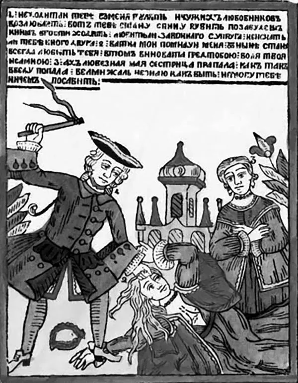 Муж жену бьет Из собраний русских народных картинок Ровинского Домострой - фото 3