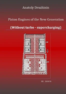 Anatoly Druzhinin Piston Engines of the New Generation (Without turbo – supercharging) обложка книги