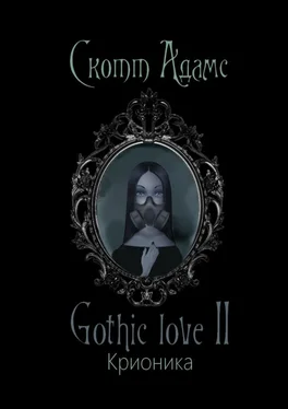 Скотт Адамс Gothic love II. Крионика обложка книги