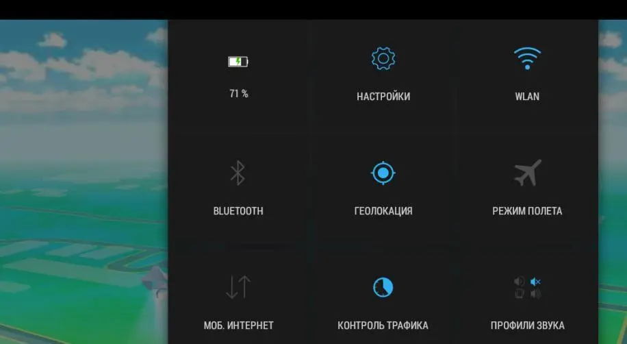 Рис 5 Включите WiFi если у вас не подключен мобильный интернет Но помните - фото 5