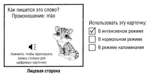 Обратите внимание на список справа Эта карточка только для интенсивного - фото 30