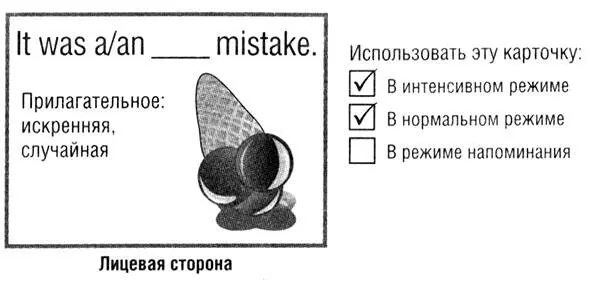 Необходимые факты это надо помнить ПроизношениеКакое слово можно - фото 82