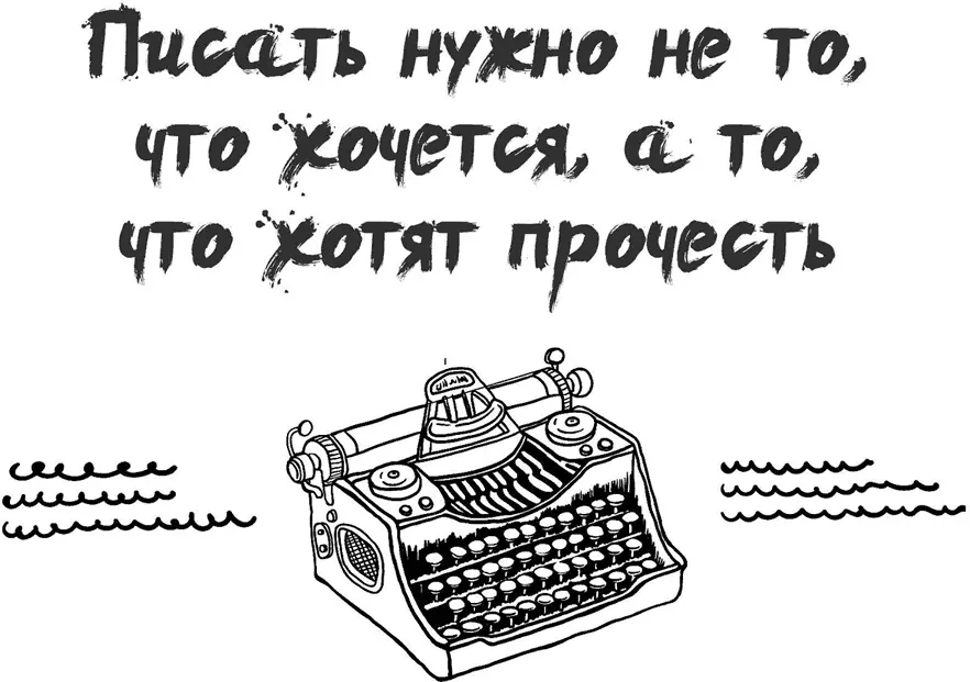 Да это так При условии что вы хотите добиться от читателя какогото - фото 1