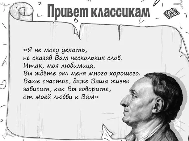 Читайте письма и коллекционируйте такие фразы чтобы оживить свою переписку с - фото 10