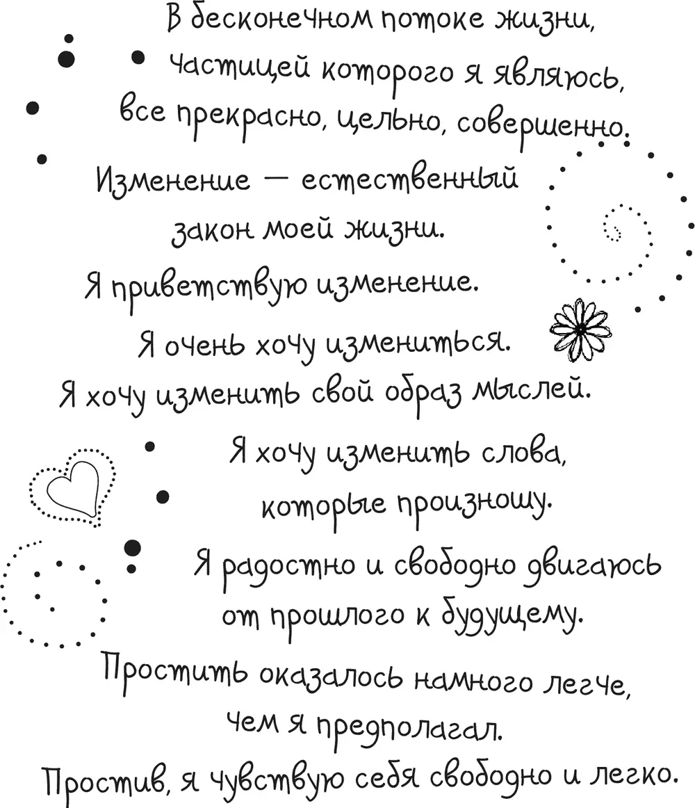 Глава VII Создание нового Я без труда получаю ответы на все свои вопросы Я - фото 33