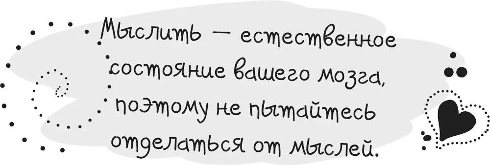 произносить аффирмации вслух петь аффирмации заниматься упражнениями на - фото 42