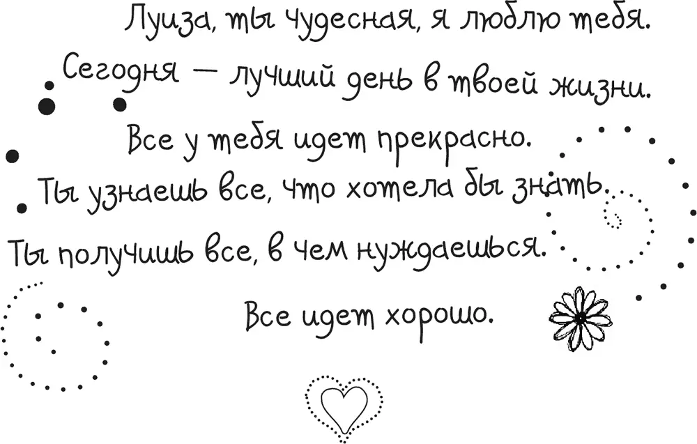 На ланч я обычно ем порцию салата и опять благословляю еду и благодарю за нее - фото 43