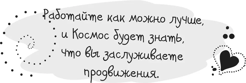 Если вам не нравится работа и вы хотите ее поменять если у вас на работе - фото 54