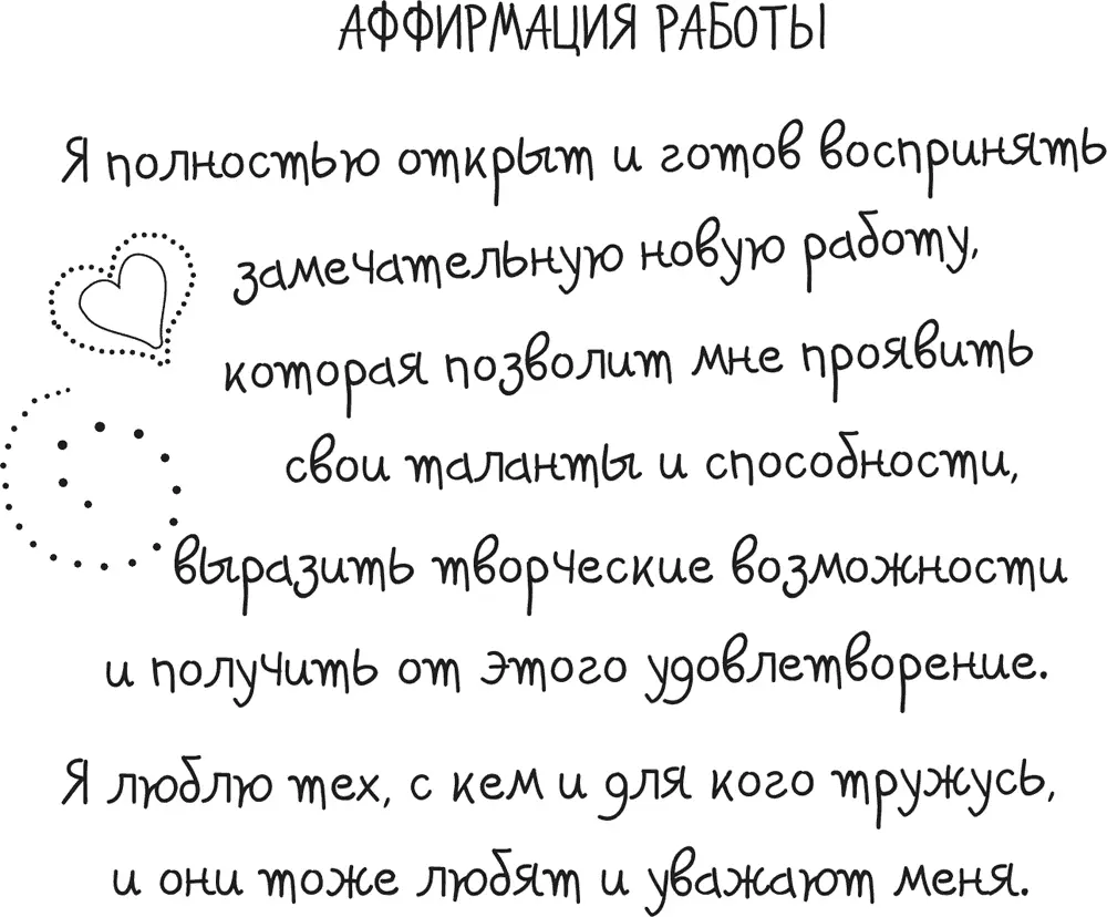 Если вас ктото раздражает на работе благословляйте его с любовью В каждом - фото 55