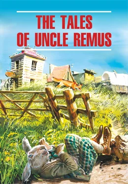 Джоэль Чендлер Харрис The Tales of Uncle Remus / Сказки дядюшки Римуса. Книга для чтения на английском языке обложка книги