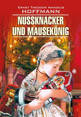 Эрнст Гофман Nussknacker und Mausekönig / Щелкунчик и мышиный король. Книга для чтения на немецком языке обложка книги