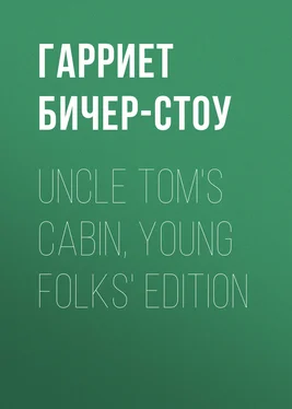 Гарриет Бичер-Стоу Uncle Tom's Cabin, Young Folks' Edition обложка книги