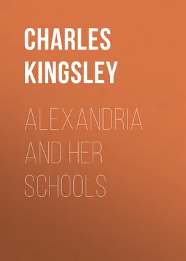 Charles Kingsley Alexandria and Her Schools обложка книги