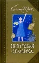 Елена Ткач - Странная фотография