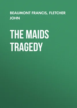 John Fletcher The Maids Tragedy обложка книги
