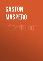 Gaston Maspero - L'égyptologie