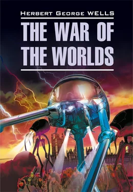 Герберт Уэллс The War of the Worlds / Война миров. Книга для чтения на английском языке обложка книги