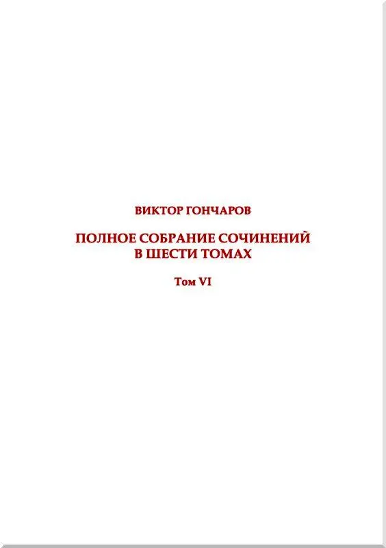 ПОД СОЛНЦЕМ ТРОПИКОВ Почти сказочные приключения пионера Петьки в Австралии - фото 2