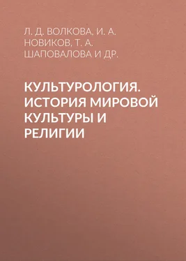 Вера Гайдашова Культурология. История мировой культуры и религии обложка книги