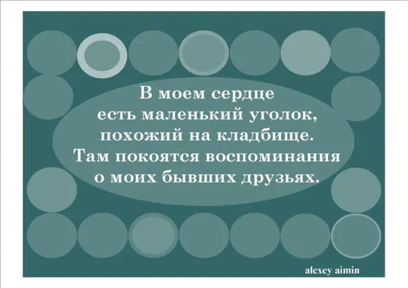 Вполне душевно Даже самая мудрая мысль высказанная совершенно не к - фото 6