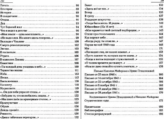Избранное - фото 29