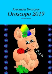 Alexander Nevzorov - Oroscopo 2019. Giocoso in versi
