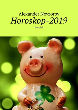 Alexander Nevzorov Horoskop-2019. Verspielt обложка книги
