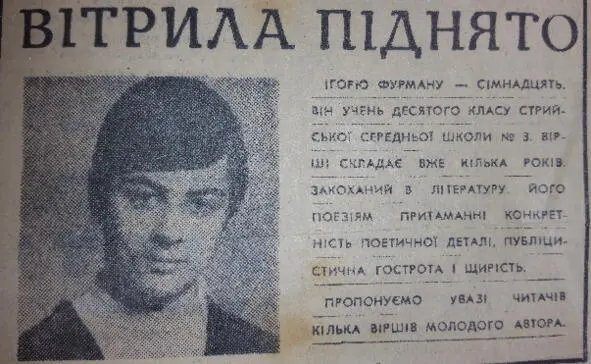 Родился в 1957 году в городе Томск в семье сосланных в Сибирь из Буковины - фото 1