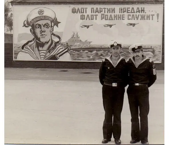 На практике на базе подводных лодок в Лиепае 1975 год - фото 7