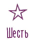 Несколько дней спустя миссис Уиллиби позвонила Берте по поводу моего плохого - фото 11