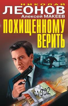 Алексей Макеев Похищенному верить (сборник) обложка книги