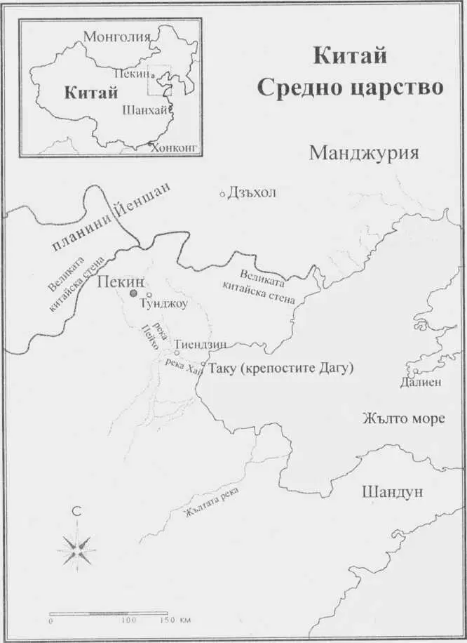 Фактите Историческата информация и хронологията около Опиумните войни - фото 1