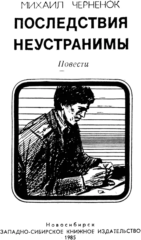 Жестокое счастье Крыловецкая ловко почти не размахиваясь залепила - фото 1