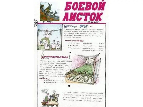 Рисовал не я Объект действительно оказался похожим на профилакторий - фото 11