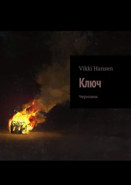 Vikki Hansen Ключ. Черновик обложка книги