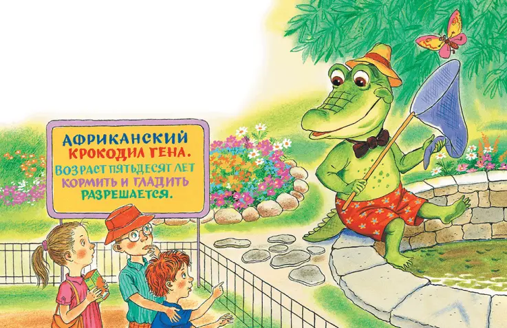 Когда кончался рабочий день Гена тщательно одевался и шагал домой в свою - фото 12