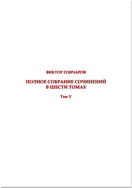 Пионерам фабзайчатам и комсомольцам посвящает автор эту книгу 1 Скальп - фото 2