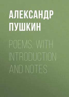 Александр Пушкин Poems. With Introduction and Notes обложка книги