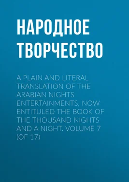 Народное творчество (Фольклор) A plain and literal translation of the Arabian nights entertainments, now entituled The Book of the Thousand Nights and a Night. Volume 7 (of 17) обложка книги